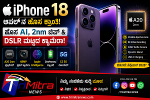 i phone 18